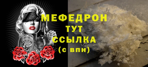 мефедрон мука Верея