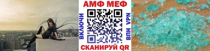 Купить где  Новомичуринск  МЕТАМФЕТАМИН винт 